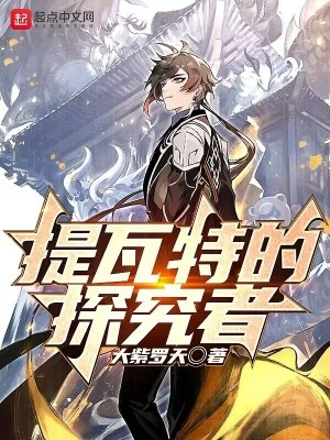 提瓦特的星空图片