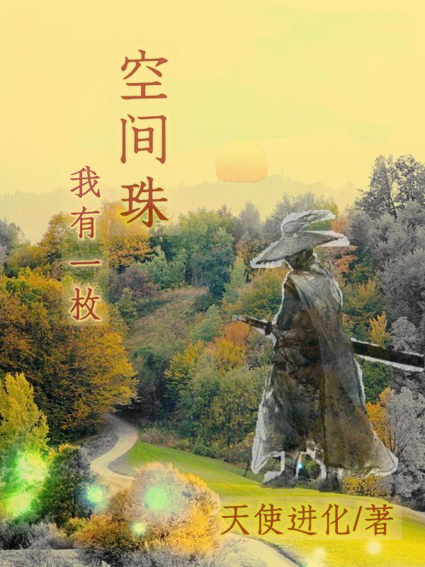 我有一枚命运之骰TXT下载